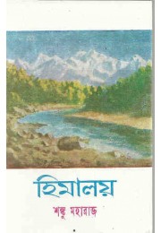 Himalaya (Vol : 5)